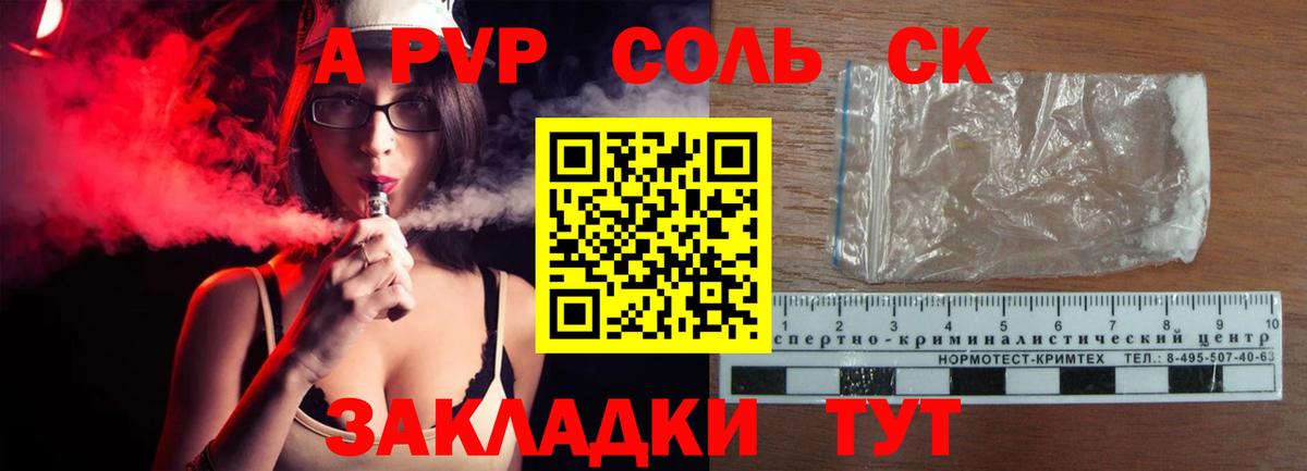 Альфа ПВП крисы CK  Alpha PVP  APVP крисы CK  Ханты-Мансийск  A PVP мука  Вход с VPN 
