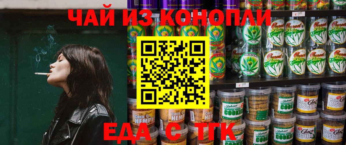 Canna-Cookies конопля  Вход с VPN  Ханты-Мансийск 