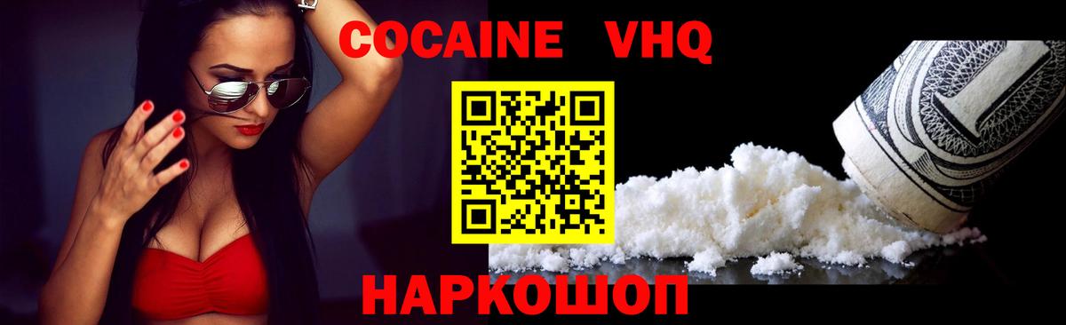 Cocaine 98%  Cocaine Fish Scale  Вход с VPN  Ханты-Мансийск 