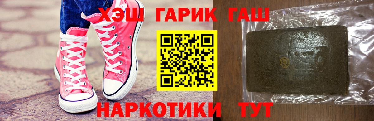 Ханты-Мансийск  ГАШ Cannabis  Вход с VPN  ГАШИШ  ГАШИШ убойный 