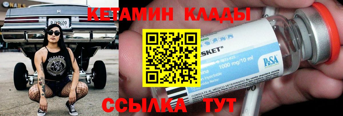 Кетамин VHQ  КЕТАМИН VHQ  Ханты-Мансийск  Вход с VPN 