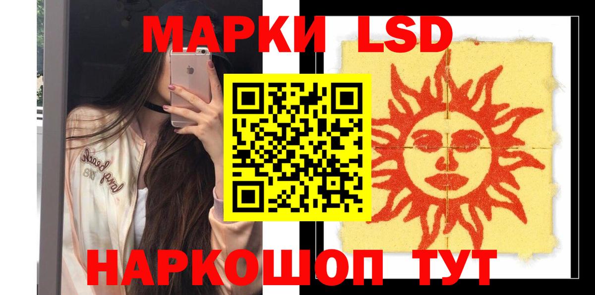 Ханты-Мансийск  ЛСД экстази кислота  Вход с VPN  LSD-25 экстази ecstasy 