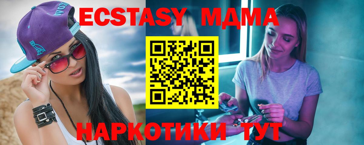 МДМА Molly  Вход с VPN  МДМА  Ханты-Мансийск  MDMA crystal 