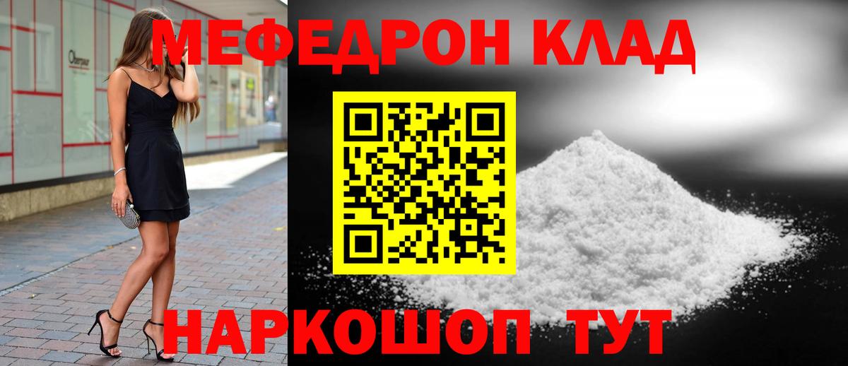 Ханты-Мансийск  Мефедрон мяу мяу  Мефедрон  МЕГА как войти  Вход с VPN  Мефедрон VHQ  Мефедрон 