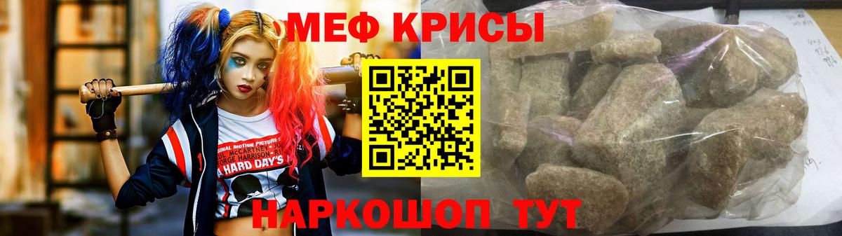 Мефедрон кристаллы Ханты-Мансийск