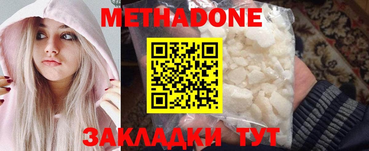 МЕТАДОН VHQ  Вход с VPN  МЕТАДОН VHQ  дарк нет клад  Ханты-Мансийск 