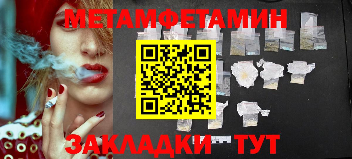 МЕТАМФЕТАМИН Декстрометамфетамин 99.9% Ханты-Мансийск