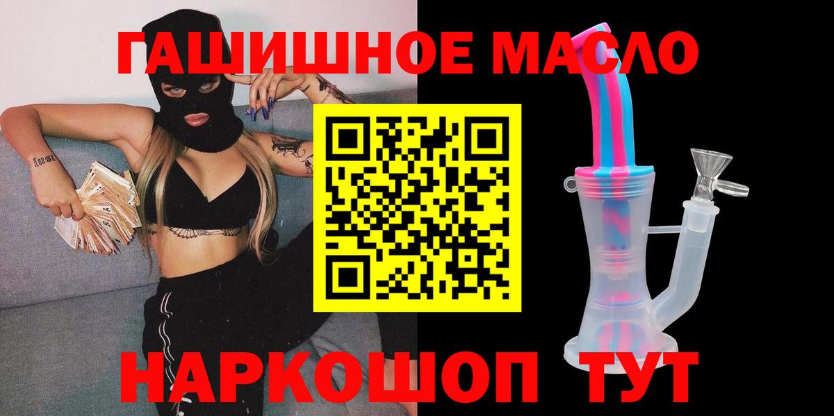ТГК Wax  Вход с VPN  Ханты-Мансийск  цена   ТГК гашишное масло 
